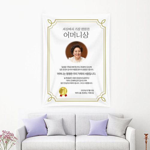 생신 환갑칠순팔순 C874 현수막제작 플랜카드 배너