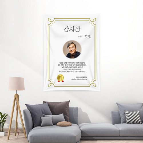 생신 환갑칠순팔순 C875 현수막제작 플랜카드 배너
