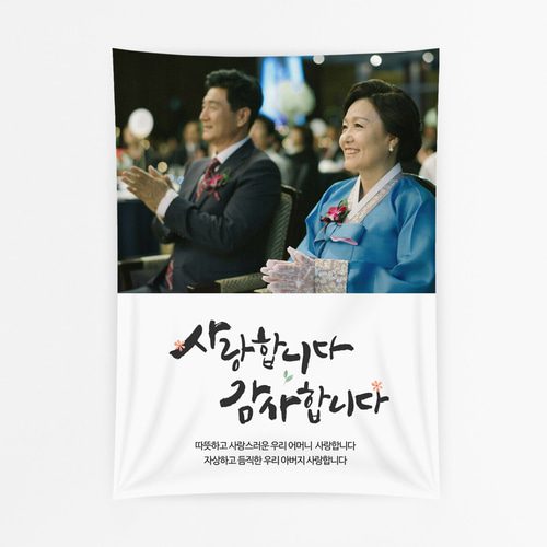 생신 환갑칠순팔순 C880 현수막제작 플랜카드 배너