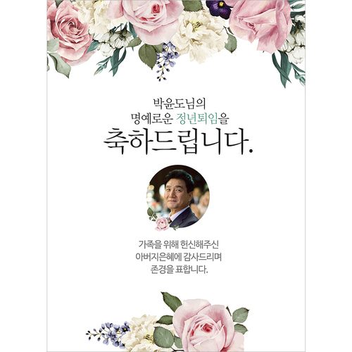 생신 환갑칠순팔순 C881 현수막제작 플랜카드 배너