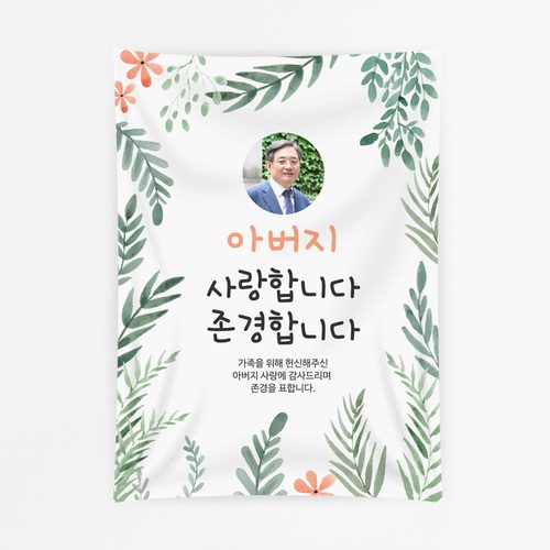 생신 환갑칠순팔순 C882 현수막제작 플랜카드 배너