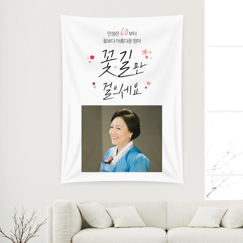 생신 환갑칠순팔순 C894 현수막제작 플랜카드 배너