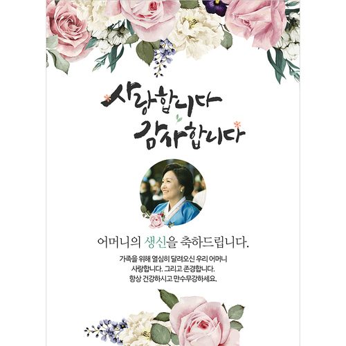 생신 환갑칠순팔순 C898 현수막제작 플랜카드 배너