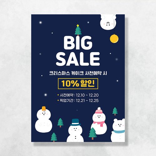 크리스마스 현수막 눈사람친구들 C9001