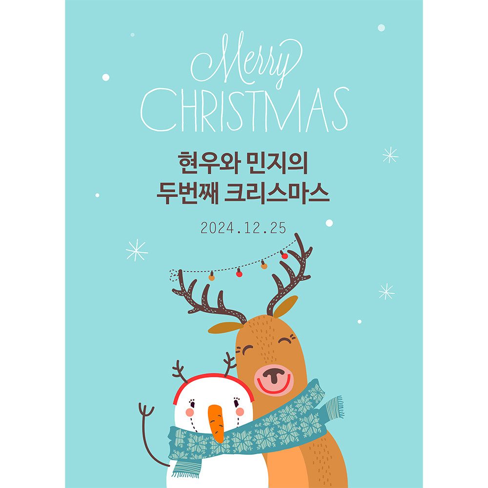 크리스마스현수막 C953송년회 연말모임 행사 현수막제작 배너