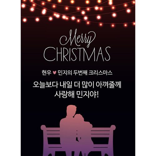 크리스마스현수막 C954 송년회 연말모임 행사 현수막제작 배너