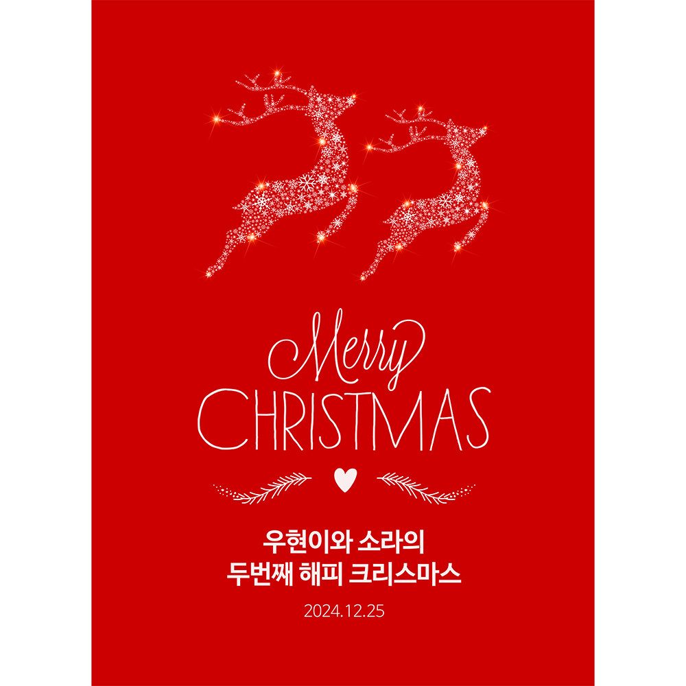 크리스마스현수막 C955 송년회 연말모임 행사 현수막제작 배너