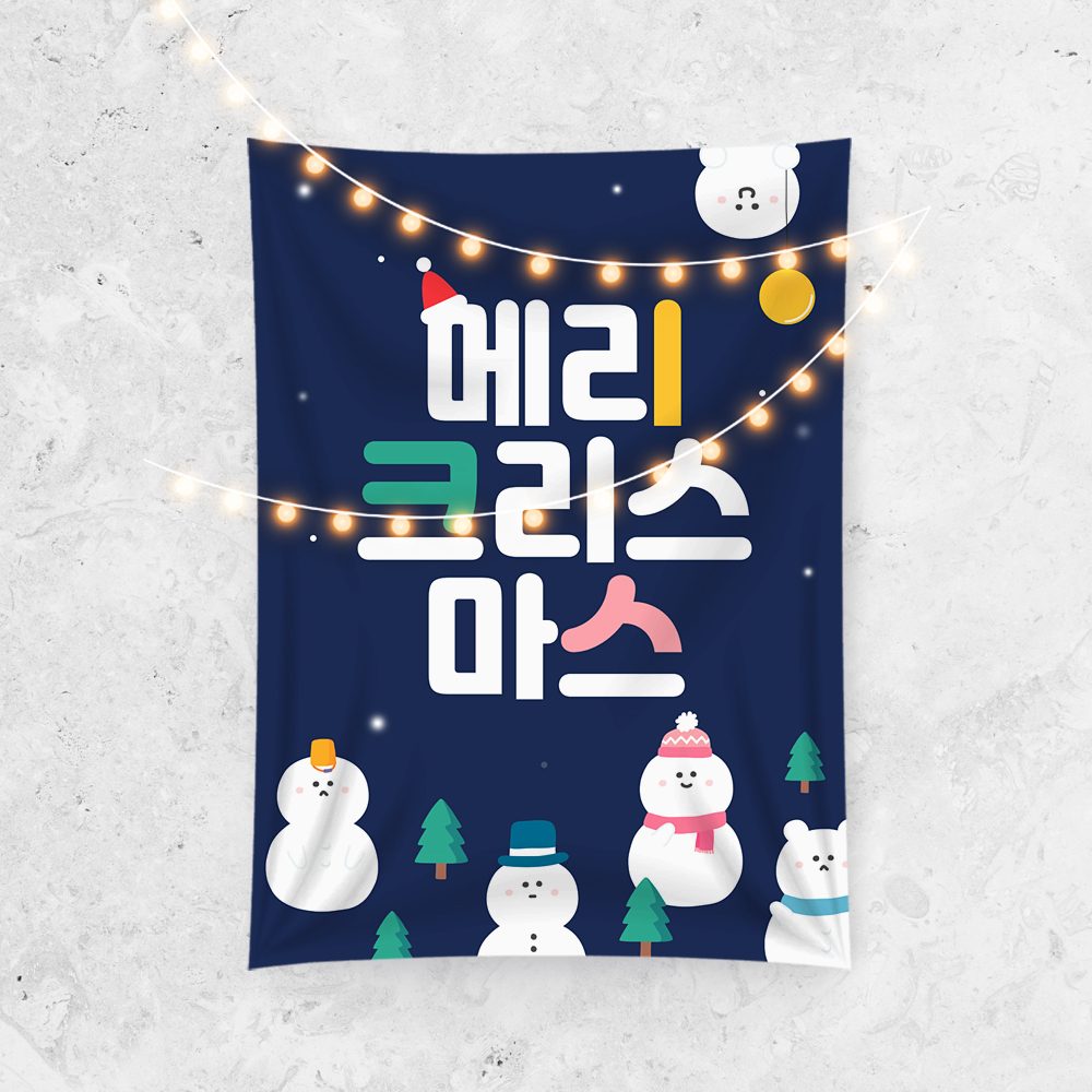 크리스마스현수막 C968 송년회 연말모임 행사 현수막제작 배너