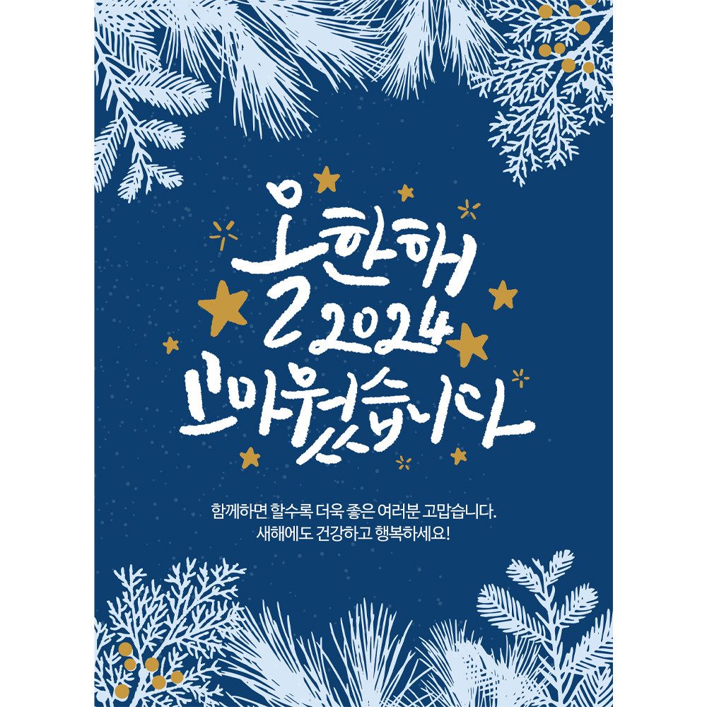 크리스마스현수막 C973 송년회 연말모임 행사 현수막제작 배너
