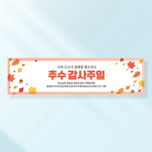 교회현수막 부활절 기도회 사순절 성당 가톨릭 포스터 제작 CA114