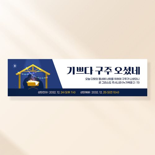 교회현수막 부활절 기도회 사순절 성당 가톨릭 포스터 제작 CA116