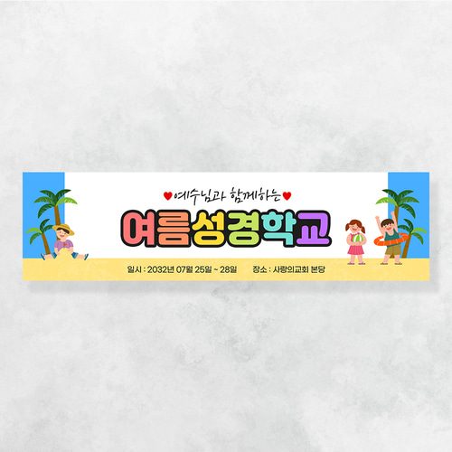 교회현수막 부활절 기도회 사순절 성당 가톨릭 포스터 제작 CA120