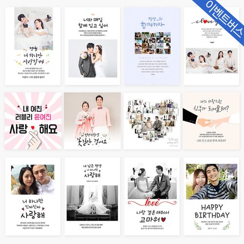 커플 연인 이벤트 현수막 프로포즈 결혼기념일 생일 파티 현수막제작