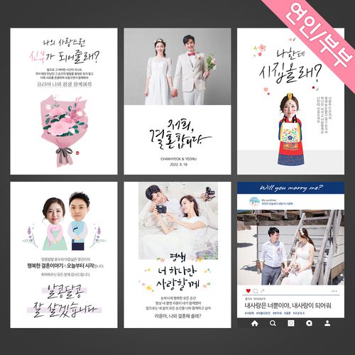 연인 부부 남자친구 여자친구 이벤트현수막 소품 현수막제작 C형세트
