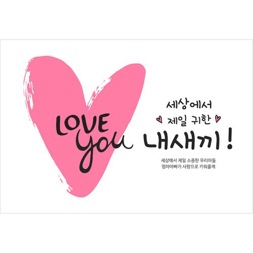 생일현수막 귀한내새끼 D106