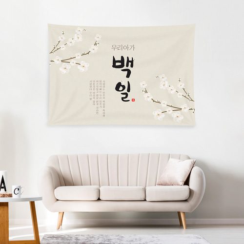 백일일현수막 벚꽃향기 D112