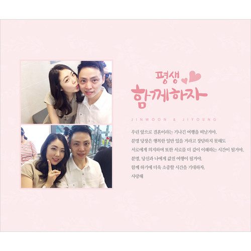 프로포즈현수막 평생함께하자 D529
