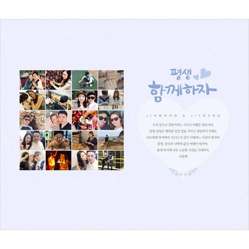 사진가득평생함께해 D530 130x110