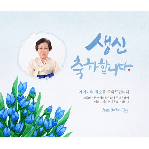 칠순잔치현수막 한다발꽃과같은 D839