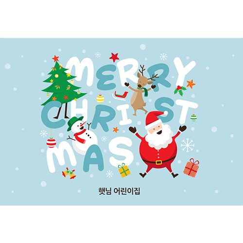 크리스마스현수막 D956 송년회 연말모임 행사 현수막제작 배너