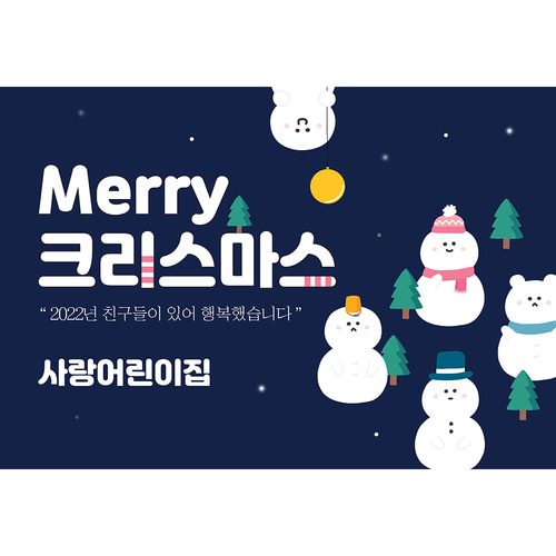 크리스마스현수막 D957 송년회 연말모임 행사 현수막제작 배너