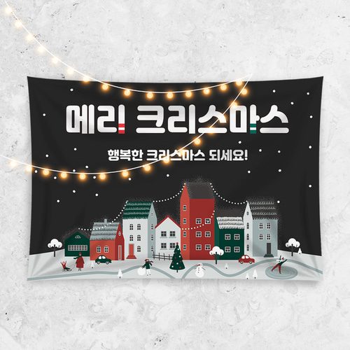 크리스마스현수막 D961 송년회 연말모임 행사 현수막제작 배너