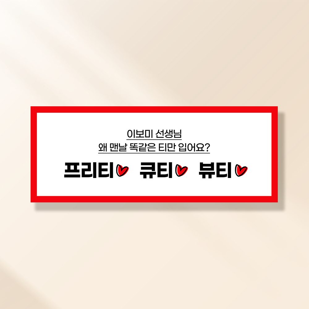 어버이날현수막 스승의날 부모님 플랜카드 가정의달 배너 FA104