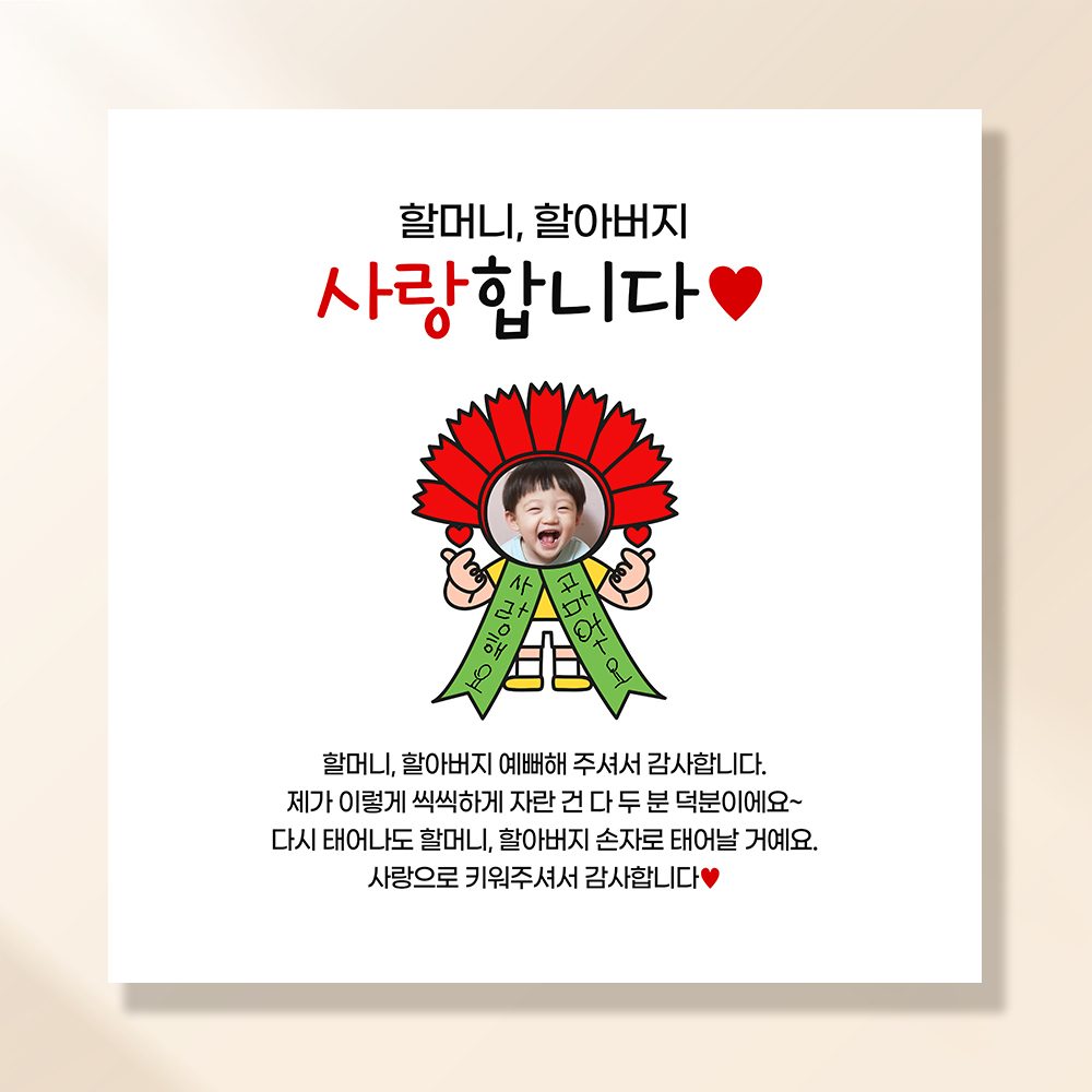어버이날현수막 스승의날 부모님 플랜카드 가정의달 배너 FB201