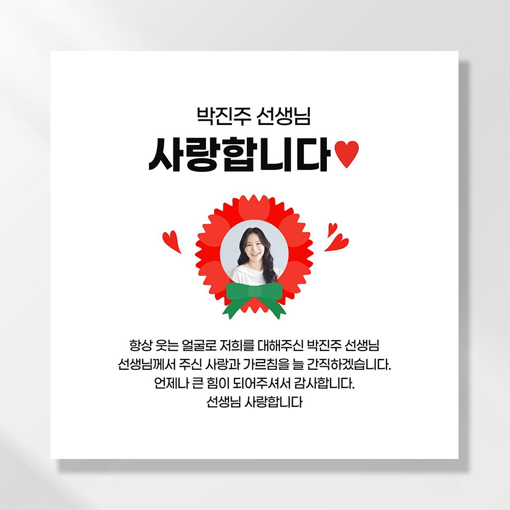 어버이날현수막 스승의날 부모님 플랜카드 가정의달 배너 FB202
