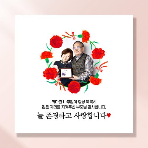 어버이날현수막 스승의날 부모님 플랜카드 가정의달 배너 FB203