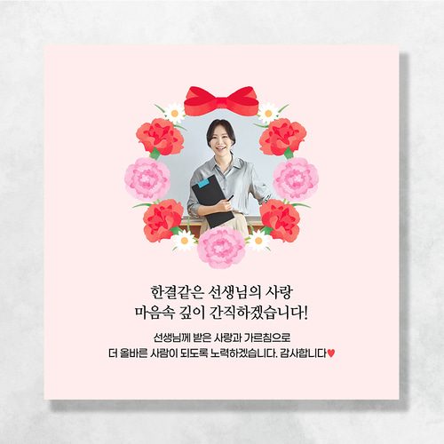 어버이날현수막 스승의날 부모님 플랜카드 가정의달 배너 FB205