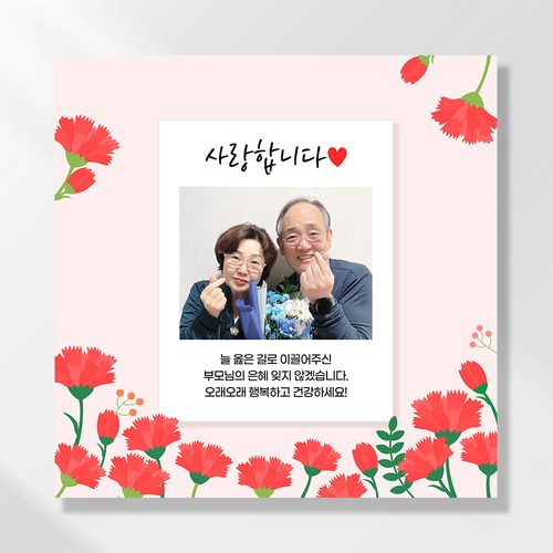 어버이날현수막 스승의날 부모님 플랜카드 가정의달 배너 FB206