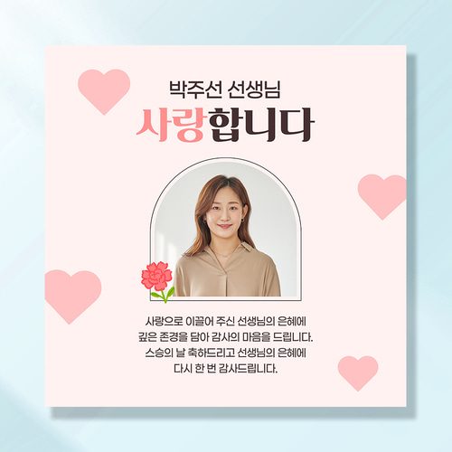 어버이날현수막 스승의날 부모님 플랜카드 가정의달 배너 FB207
