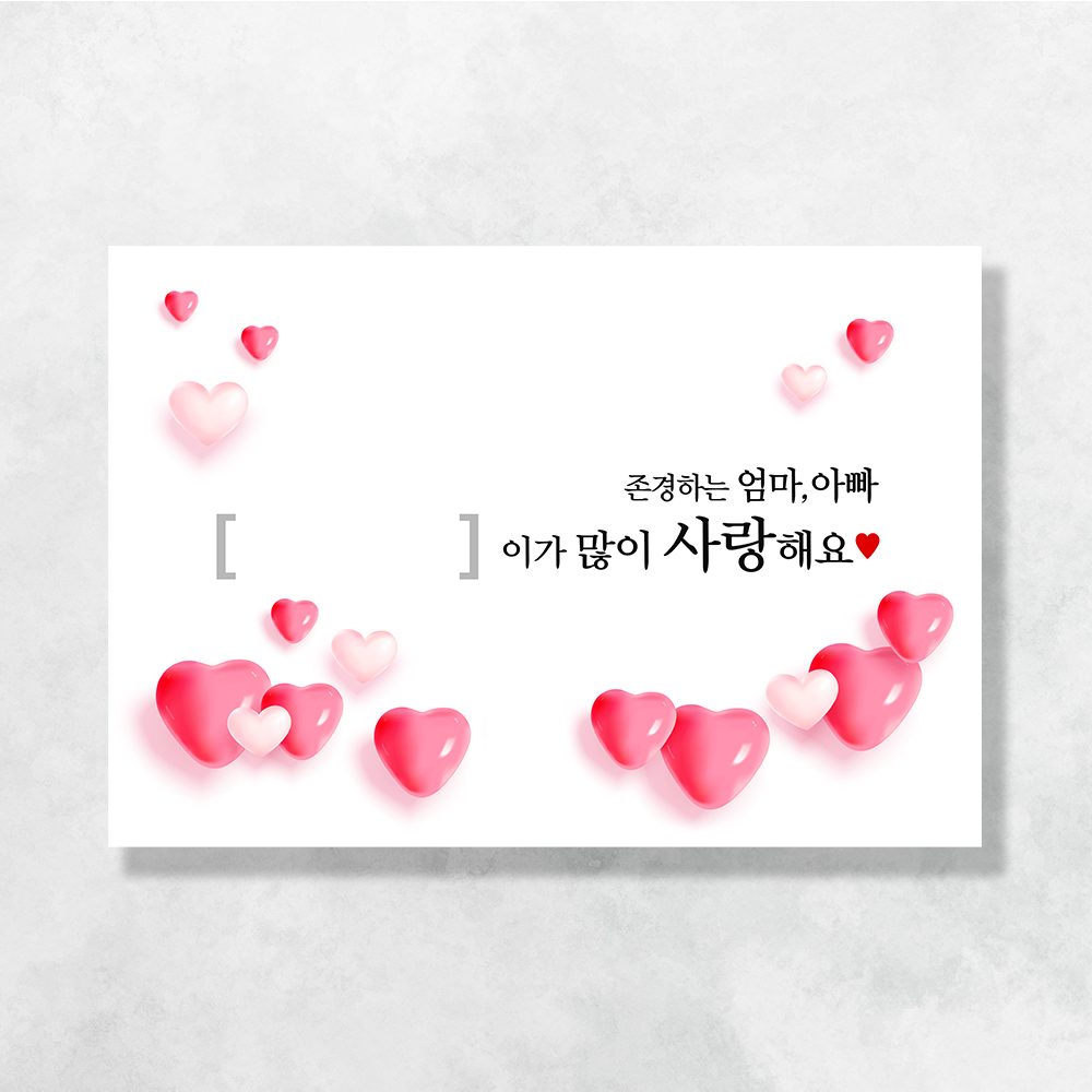 어버이날현수막 스승의날 부모님 플랜카드 가정의달 배너 FD101