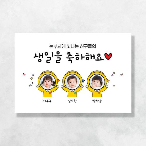 어린이집생일현수막 잔치 원아모집 졸업 유치원 행사 배너 제작 유치원생일포토 FD254