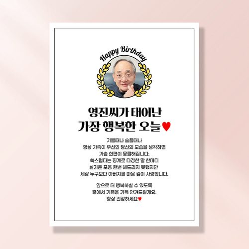 환갑 현수막 칠순 팔순 회갑 고희연 구순 생신 잔치 이벤트 플랜카드 GC201