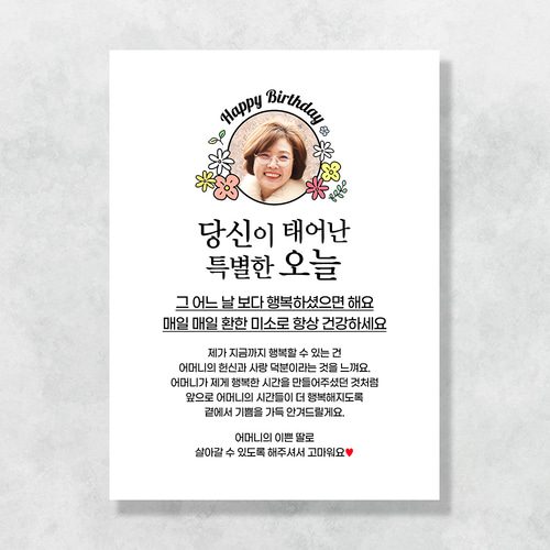 환갑 현수막 칠순 팔순 회갑 고희연 구순 생신 잔치 이벤트 플랜카드 GC202