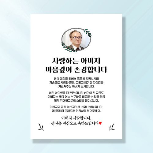 환갑 현수막 칠순 팔순 회갑 고희연 구순 생신 잔치 이벤트 플랜카드 GC203