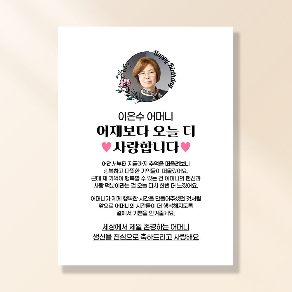 환갑 현수막 칠순 팔순 회갑 고희연 구순 생신 잔치 이벤트 플랜카드 GC204