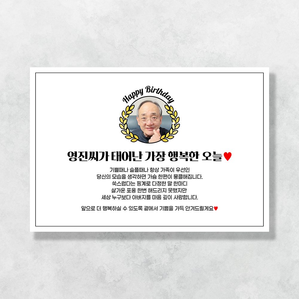 환갑 현수막 칠순 팔순 회갑 고희연 구순 생신 잔치 이벤트 플랜카드 GD205