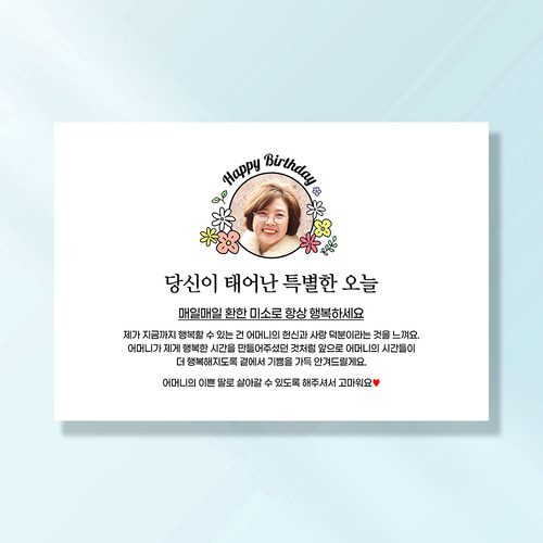 환갑 현수막 칠순 팔순 회갑 고희연 구순 생신 잔치 이벤트 플랜카드 GD206