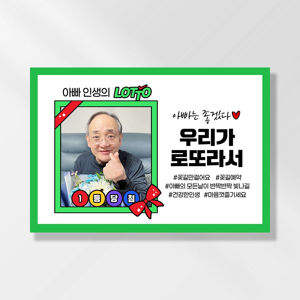 환갑 현수막 칠순 팔순 회갑 고희연 구순 생신 잔치 이벤트 플랜카드 GD227