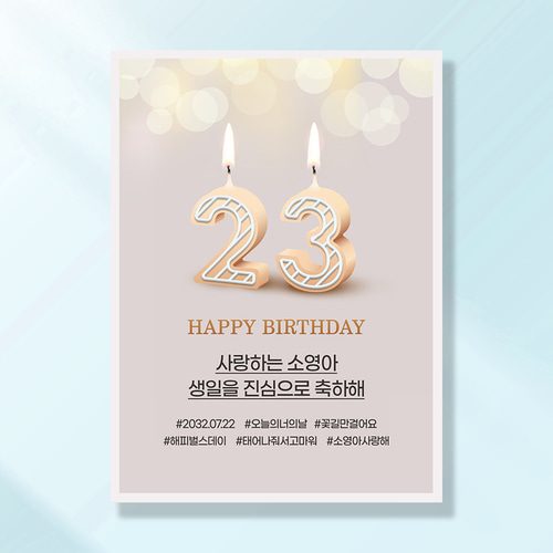 생일현수막 친구 결혼 웨딩 축하 파티 기념일 플랜카드 제작 HC154