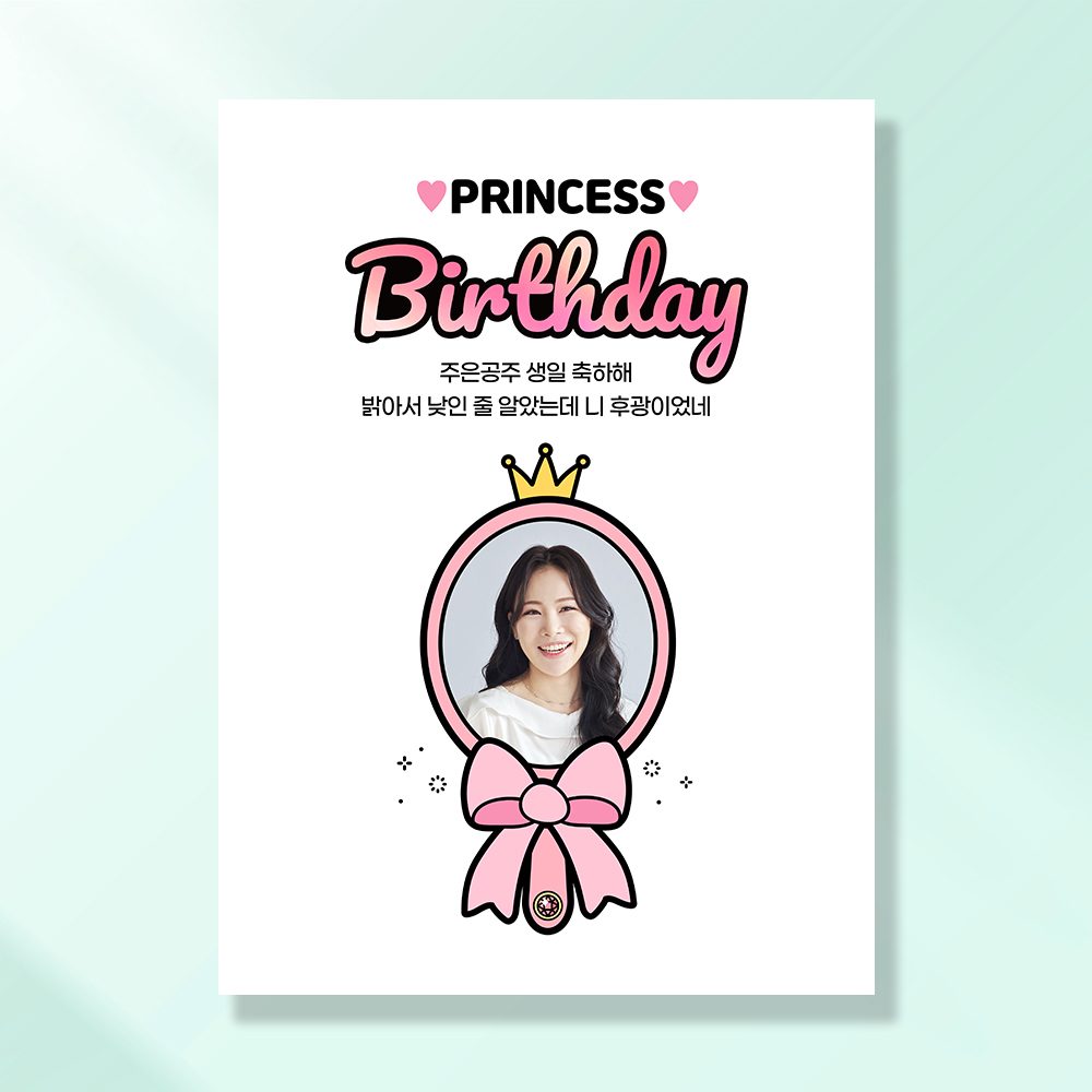 생일현수막 친구 결혼 웨딩 축하 파티 기념일 플랜카드 제작 HC255