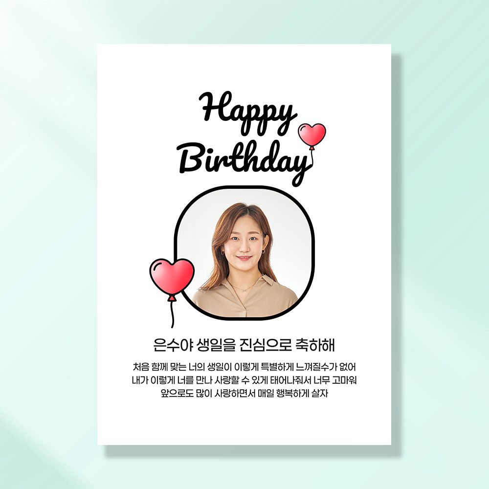 생일현수막 친구 결혼 웨딩 축하 파티 기념일 플랜카드 제작 HC258