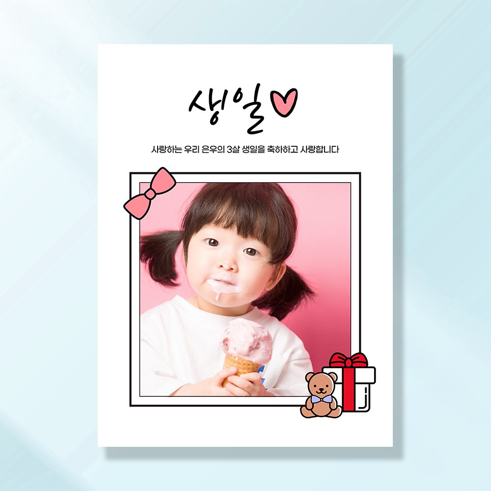 생일현수막 친구 결혼 웨딩 축하 파티 기념일 플랜카드 제작 HC261