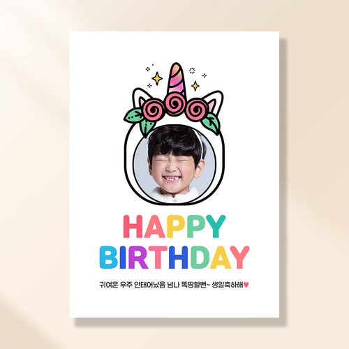 생일현수막 친구 결혼 웨딩 축하 파티 기념일 플랜카드 제작 HC262