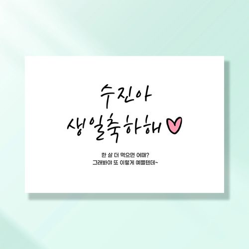 생일현수막 친구 결혼 웨딩 축하 파티 기념일 플랜카드 제작 HD154