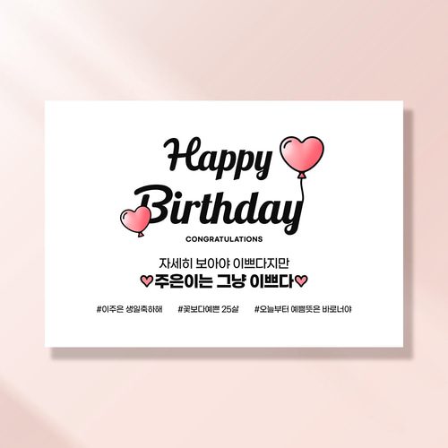 생일현수막 친구 결혼 웨딩 축하 파티 기념일 플랜카드 제작 HD155