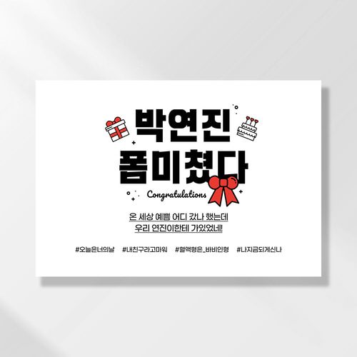 생일현수막 친구 결혼 웨딩 축하 파티 기념일 플랜카드 제작 HD156